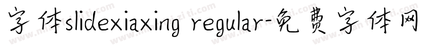 字体slidexiaxing regular字体转换